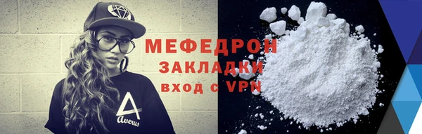мефедрон VHQ Вяземский